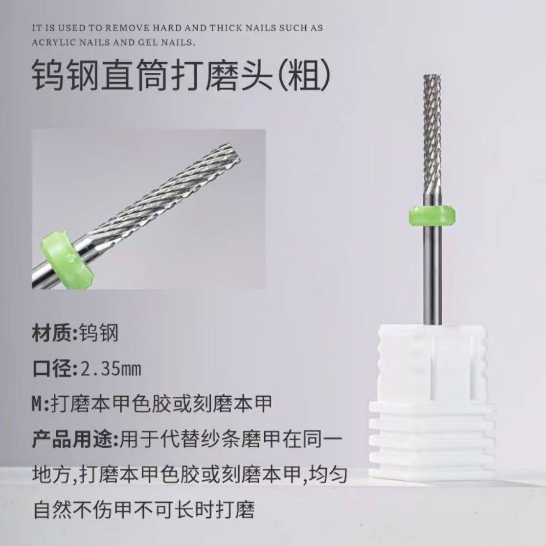 美甲钨钢打磨快速卸甲去死皮甲片前置处理接痕俄式台阶通用工具