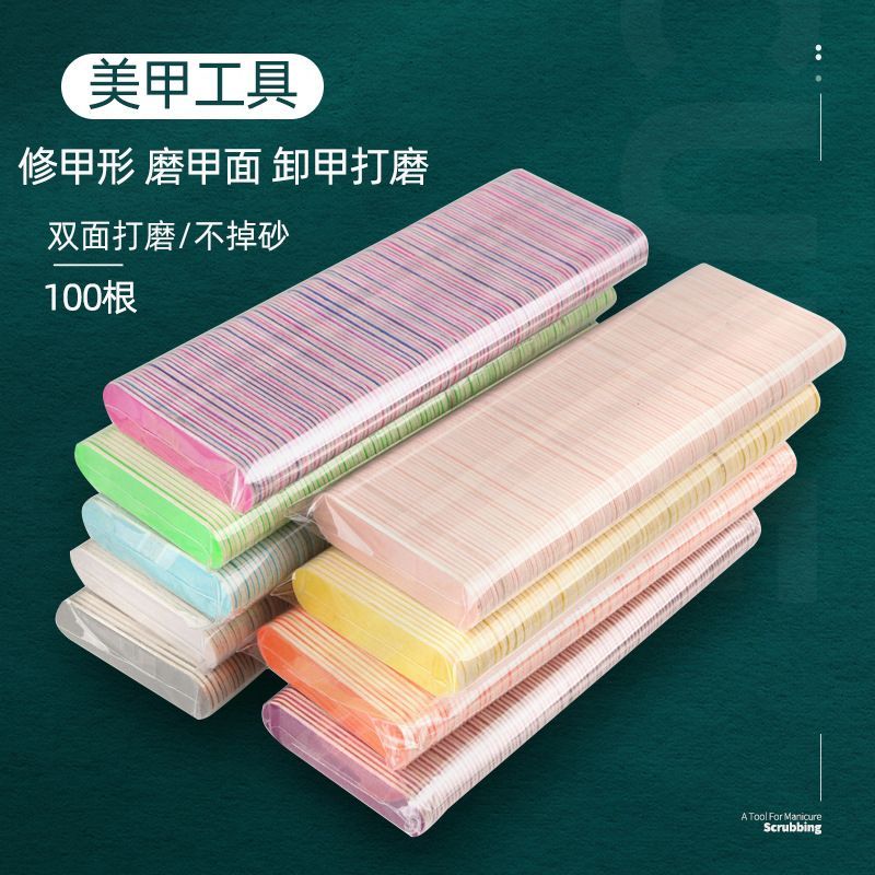 美甲搓条指甲锉甲面磨甲油胶指甲修形打磨砂条锉修甲护理工具套装