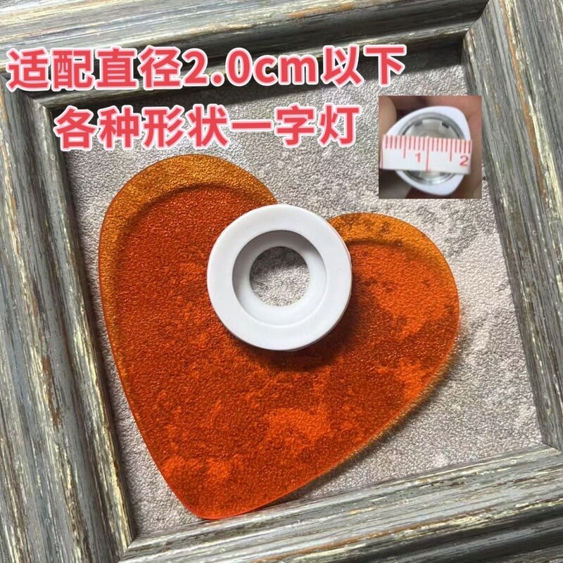 一字灯遮光板光高透蓝光护眼美甲 遮光片光固化机挡片光敏固化灯
