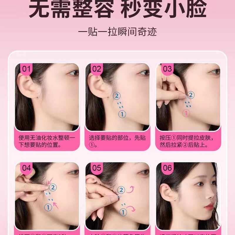 瘦脸贴化妆用隐型提拉紧致哑光透明面部小v脸部绷带网红防水拉皮