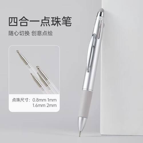 点珠笔美甲四合一按压式波点笔点花勾边多头点钻笔高级美甲圆点笔