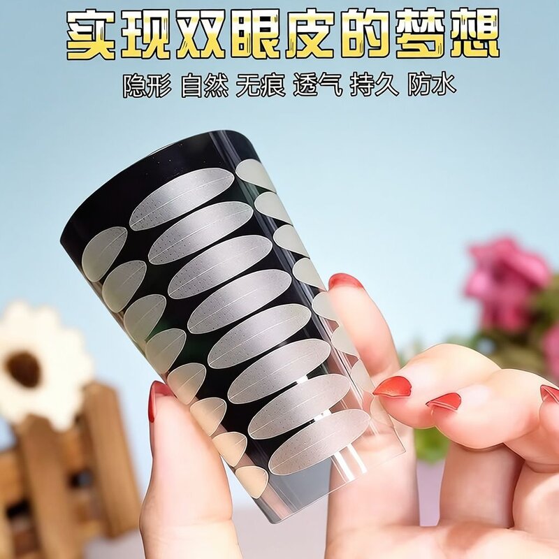 透明圆型单面超隐形自然防水肉色蕾丝肿眼泡纤维条双眼皮贴神器