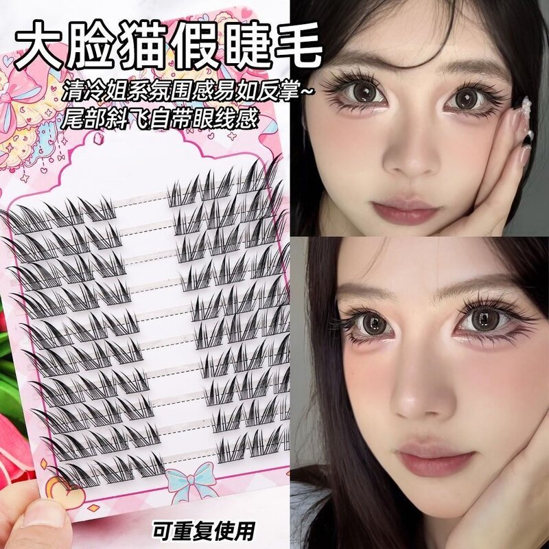 狐系仿真假睫毛睫毛新款欧美自然分段单簇大容量浓密漫画清冷猫系