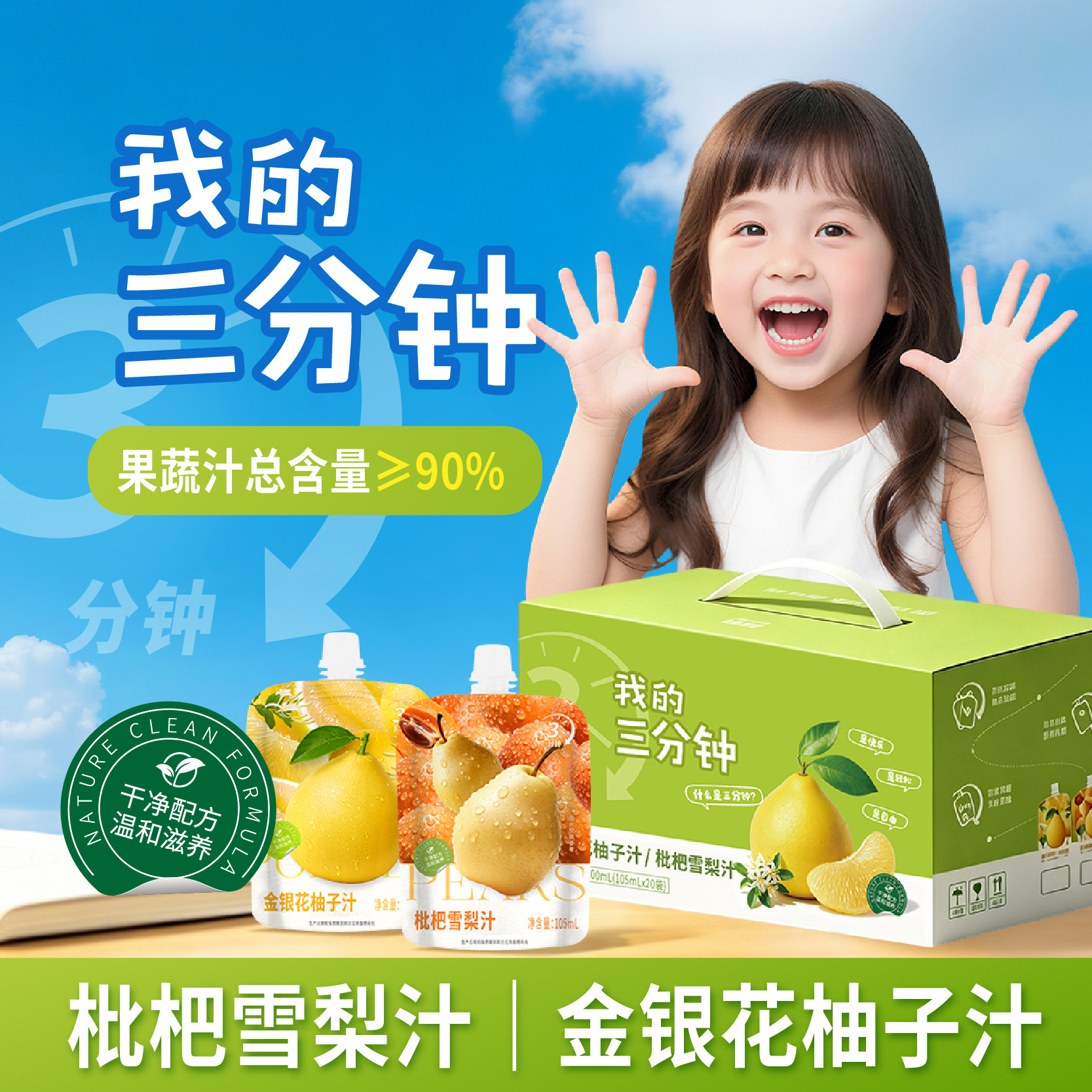桃李银花柚子汁0.8元 - 86线报