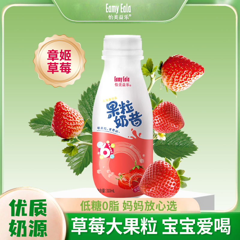 怡美益乐8瓶310ml早餐奶昔饮品