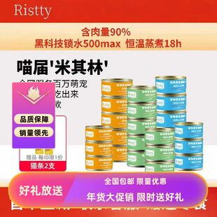 猫罐头主食罐补充营养金枪鱼大肉猫咪零食幼成猫湿粮猫条24罐整箱