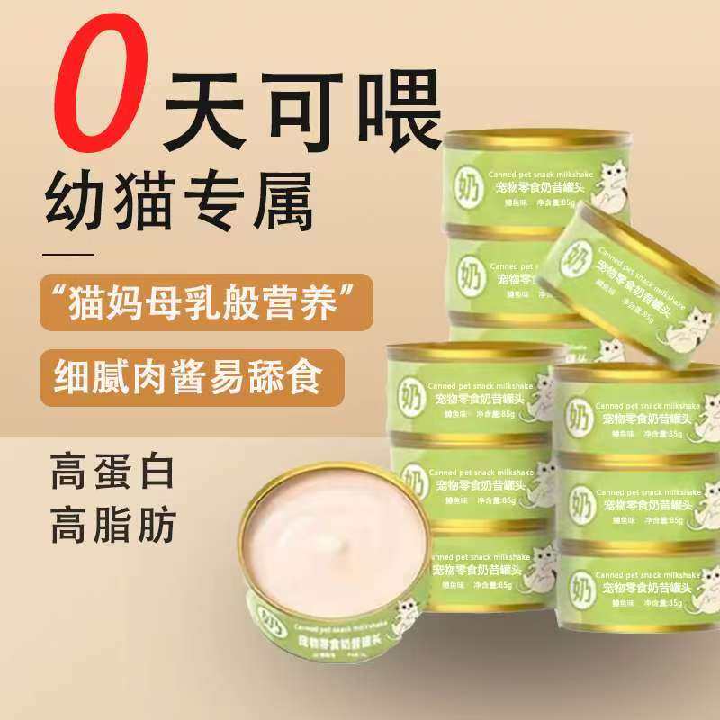 Ristty人可食用原材幼猫专属奶昔图片