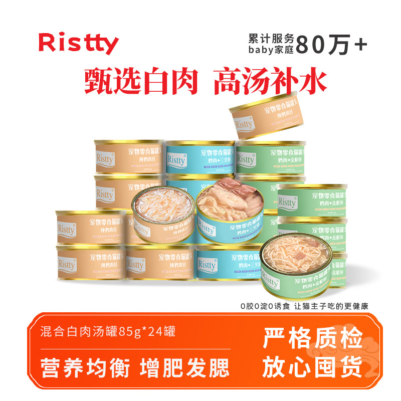 猫罐头主食罐补充营养金枪鱼大肉猫咪零食成幼猫湿粮奶昔24罐整箱,宠物/宠物食品及用品,猫零食罐,淘宝优惠券,粉丝福利购,淘宝优惠卷