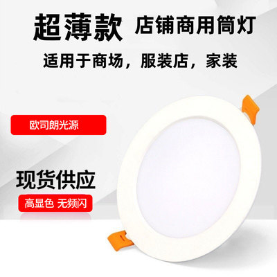 led筒灯嵌入式色温6寸18W8寸30W服装店铺定制3500K2700K5000K简灯