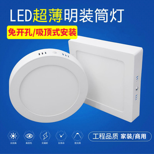 明装筒灯led超薄免开孔圆形方形6W12W阳台卧室过道玄关吸顶面板灯