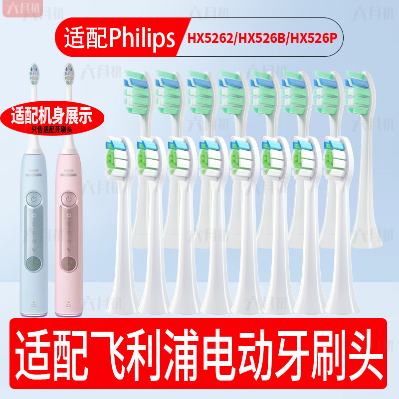 适配飞利浦钻3pro电动牙刷头HX5262/HX526B/HX526P替换牙刷头