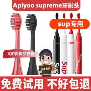 红色apiyoo SUP 皮卡丘 适配supreme艾优电动牙刷头S2