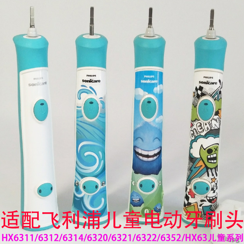 适配飞利浦儿童电动牙刷头HX6312/6311/6322/6340/6352软毛替换头