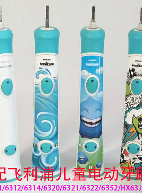 适配飞利浦儿童电动牙刷头HX6312/6311/6322/6340/6352软毛替换头