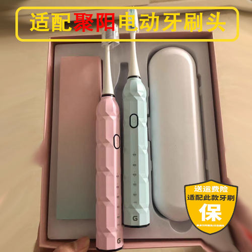 适配聚阳JUYANG电动牙刷头Y1/Y9