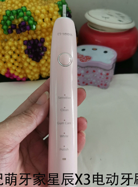 适配M-teeth萌牙家电动牙刷头星辰X3护龈成人学生情侣替换头软毛