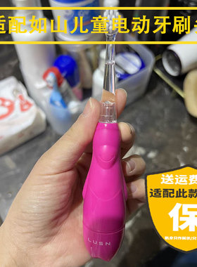 适配BC babycare/如山儿童电动牙刷头6120/6120S替换小孩宝宝软毛