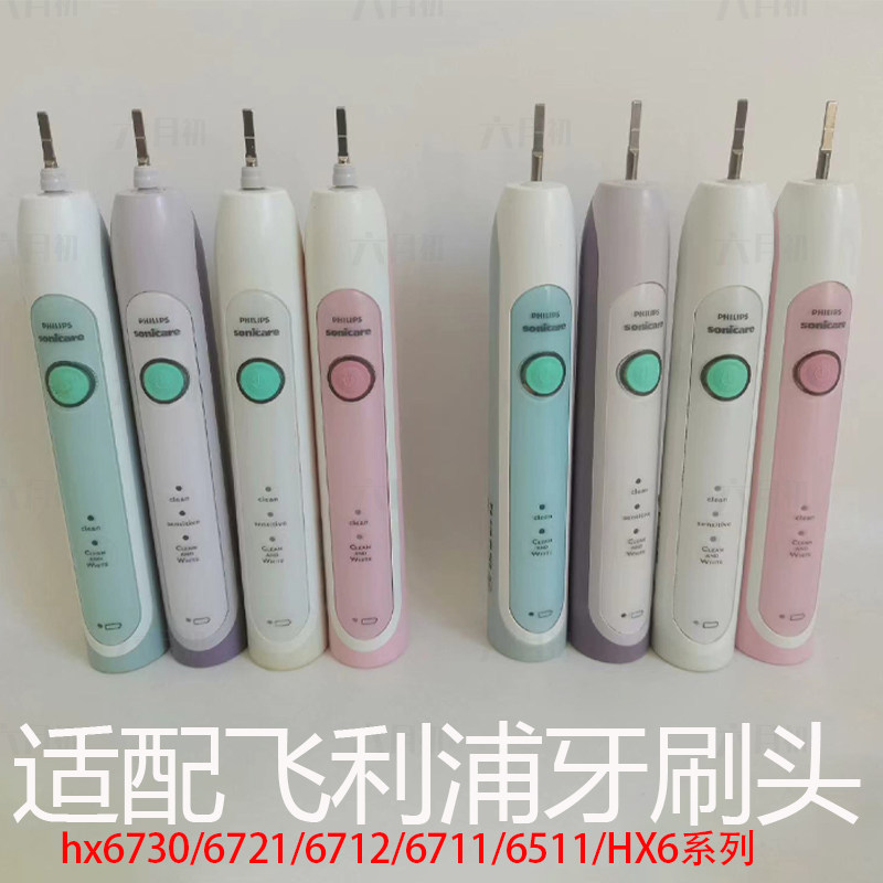 适配飞利浦hx6730电动牙刷替换头