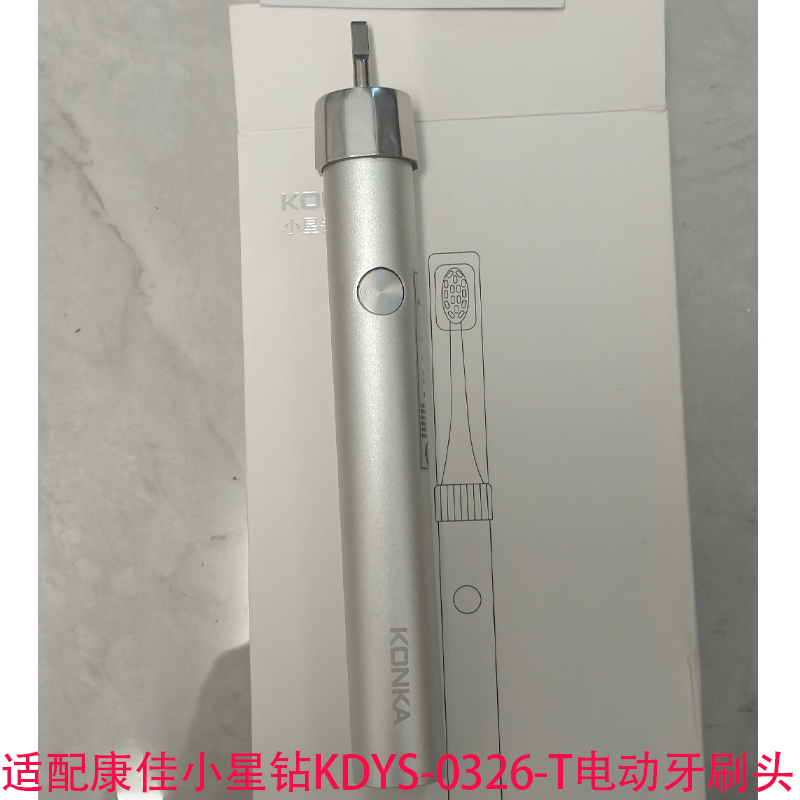 适配KONKA康佳小星钻电动牙刷头KDYS-0326-T通用软毛替换牙刷头