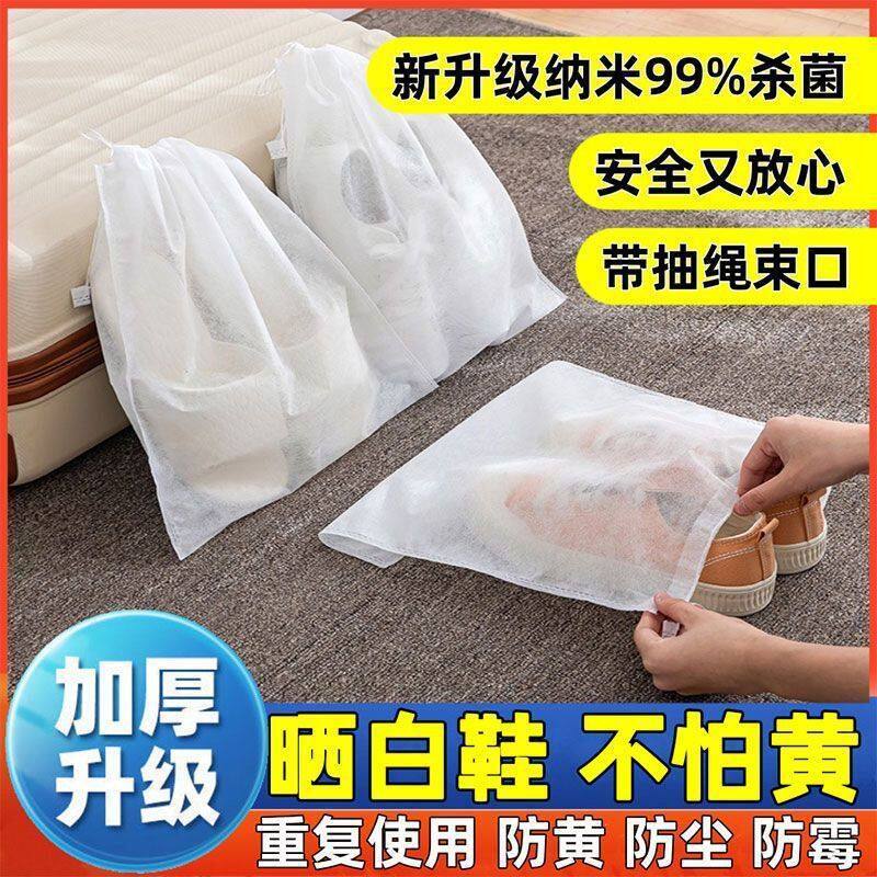 防尘鞋套现货无纺布鞋袋晾洗晒鞋袋束口拉抽绳防尘套小白鞋防晒黄