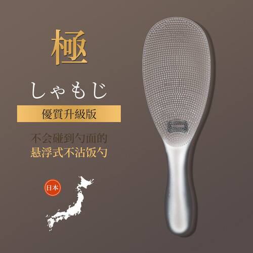 日本KM家用饭勺子TPX不粘米饭铲电饭煲盛饭电饭锅高级打饭勺网红