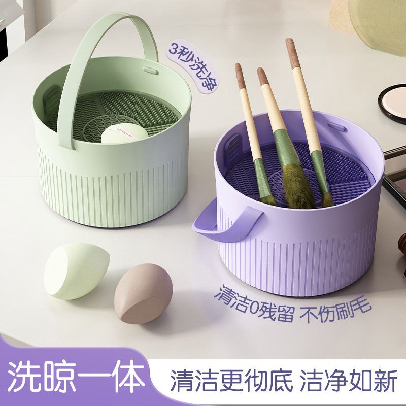 化妆刷清洗桶洗晒一体工具美妆蛋粉扑清洁神器刷子碗晾晒架收纳盒