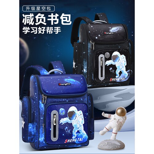 小学生一年级书包男孩1-2-3-4-56年级太空减负护脊轻便星空双肩包
