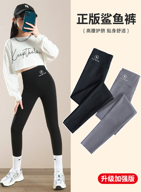 Netx MaxM女童打底裤外穿裤子儿童鲨鱼裤2025春秋新款瑜伽裤秋季