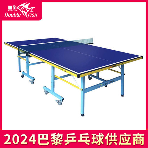 双鱼儿童乒乓球台家用室内折叠