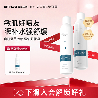 姿可颜3000玻尿酸补水喷雾精华