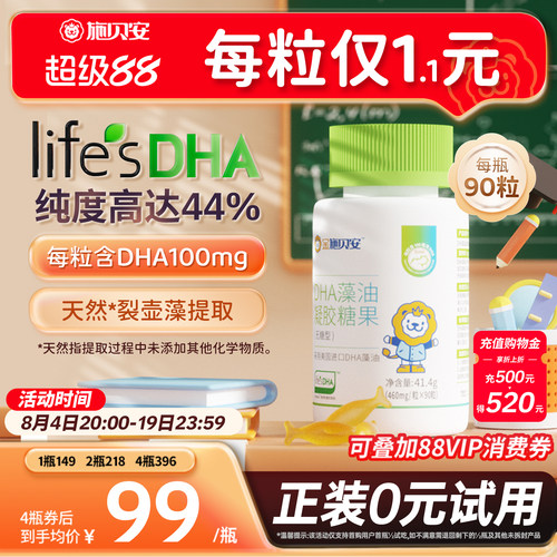 4瓶吃一年，均价99元/瓶