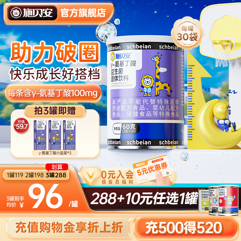 3罐288元+10元任选1罐