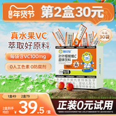 施贝安针叶樱桃维c固体饮料维生素C成人高含量天然vc