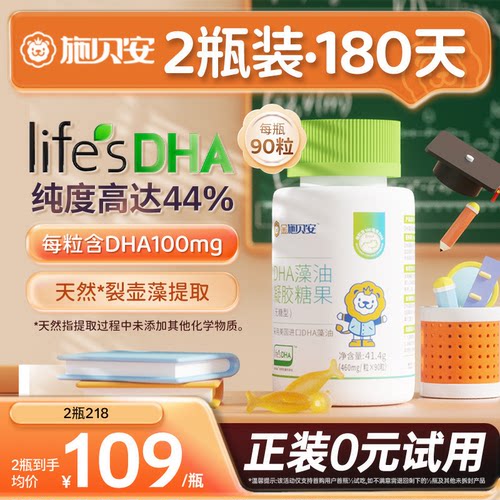 正装0元试用，两瓶均价109元/瓶