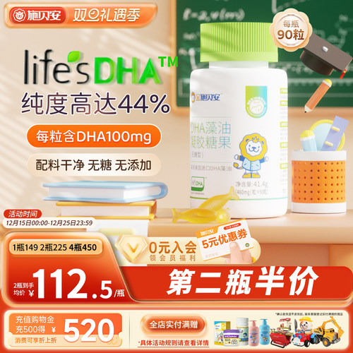 两瓶吃半年，均价112.5元/瓶