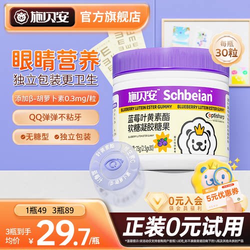 正装0元试用，3盒均价29.7元
