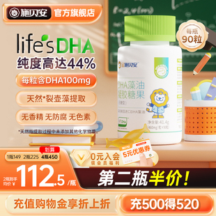 金施贝安Life sDHA进口dha海藻油帝斯曼孕妇DHA非鱼油官方旗舰店