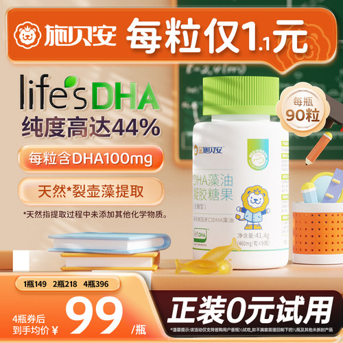 4瓶吃一年，均价99元/瓶
