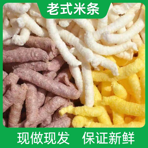 老式传统爆米花膨化米棍玉米棍江米棍膨香酥大米棍苞米花米棒零食