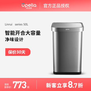 垃圾桶家用电动不锈钢防水有带盖客厅办公室 优百纳智能轻奢感应式