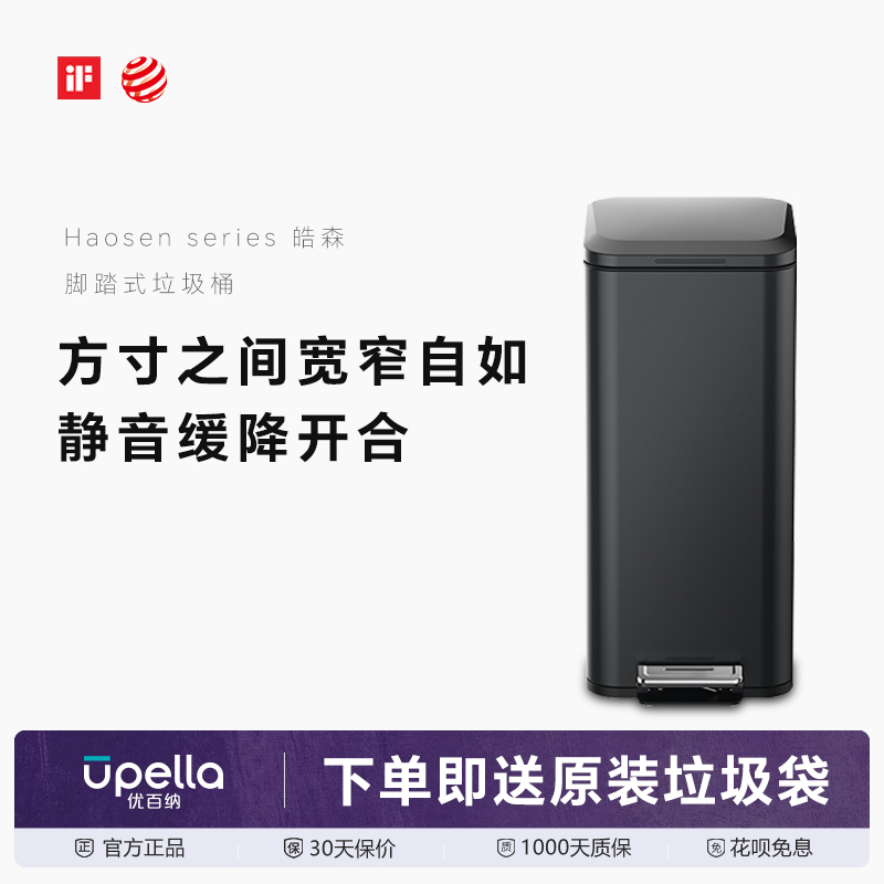 优百纳厨房垃圾桶脚踏