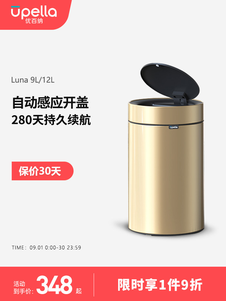 有百纳家用智能传感器垃圾桶2025新型客厅高颜值不锈钢厨房浴室