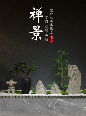 天然中式院微景大型阳楼梯下台观户外庭彷石假山造景组合彷真绿色