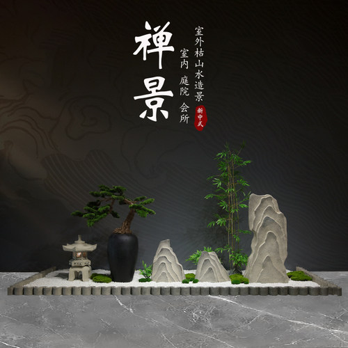 苔藓迎客松仿真绿植假山造景组合