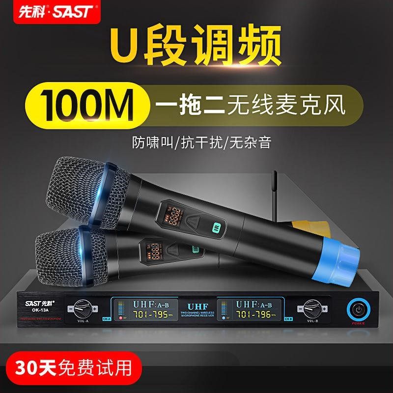 先科OK-13A无线话筒金属U段声卡K歌神器家用手机全能麦克风全民唱