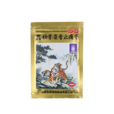 【羚锐】壮骨麝香止痛膏10贴/袋风湿关节扭伤活血止痛肌肉痛关节炎