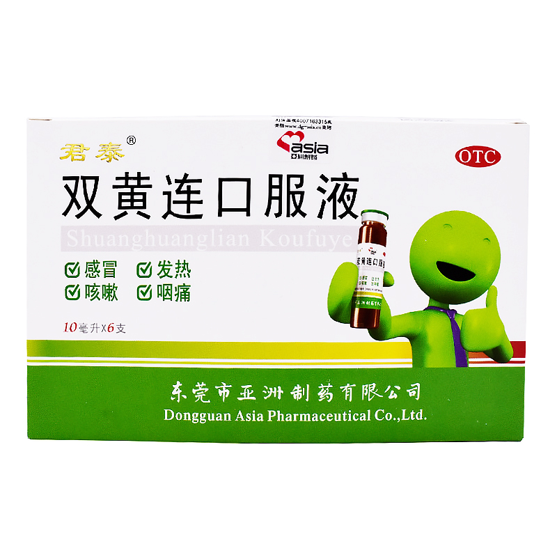 【君泰】双黄连口服液10ml*6支/盒