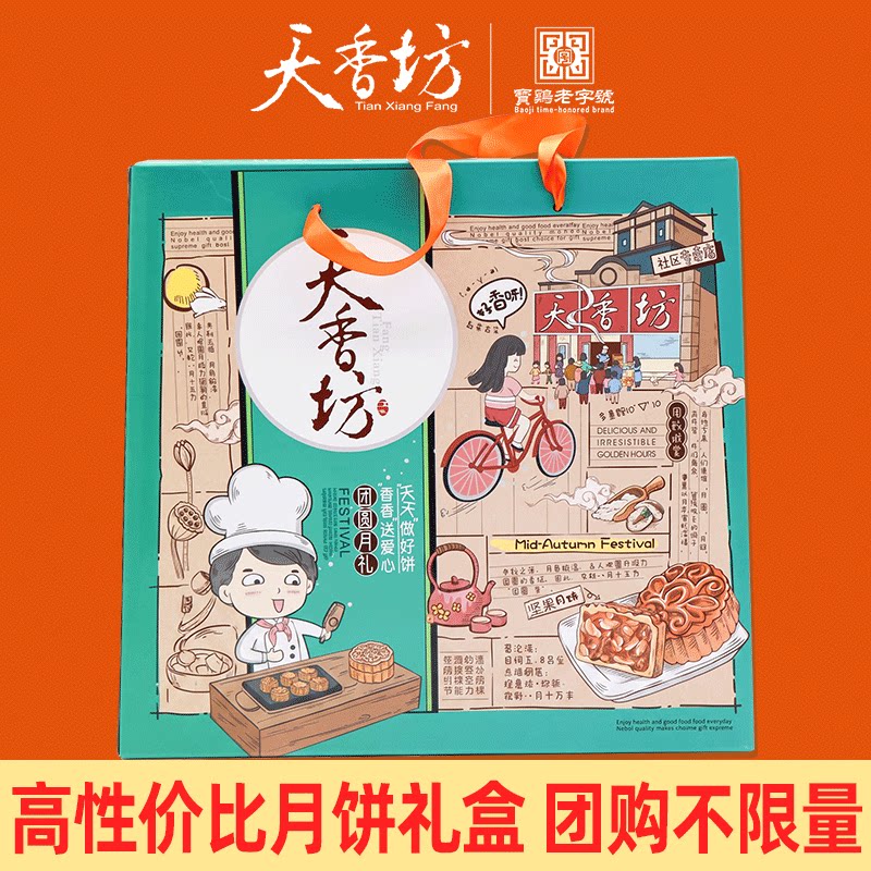 天香坊高性价比伴手礼