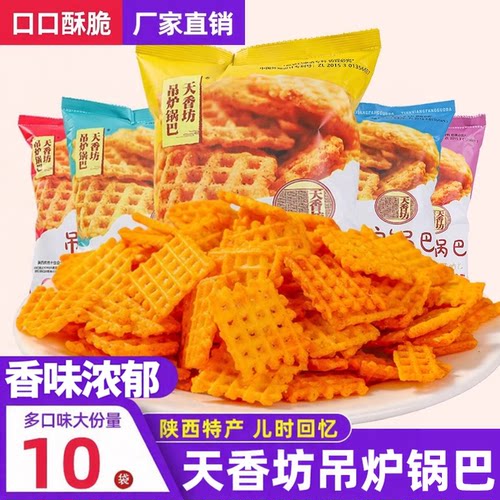 天香坊豆香粗粮【片片酥脆】
