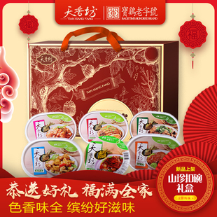 天香坊扣碗菜四喜丸子甜饭红烧肉年席必备菜团购过年礼方便菜